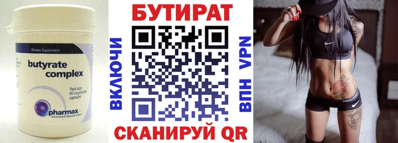 цены наркотик  Ладушкин  БУТИРАТ 1.4BDO 