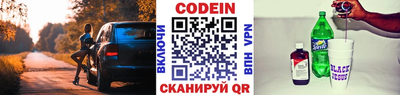 Кодеиновый сироп Lean Purple Drank  как найти закладки  Ладушкин 