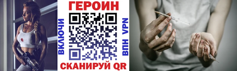 Героин VHQ  Ладушкин 